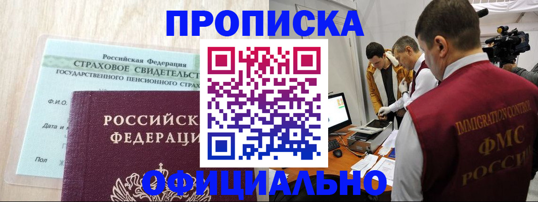 временная регистрация законно в Семикаракорске