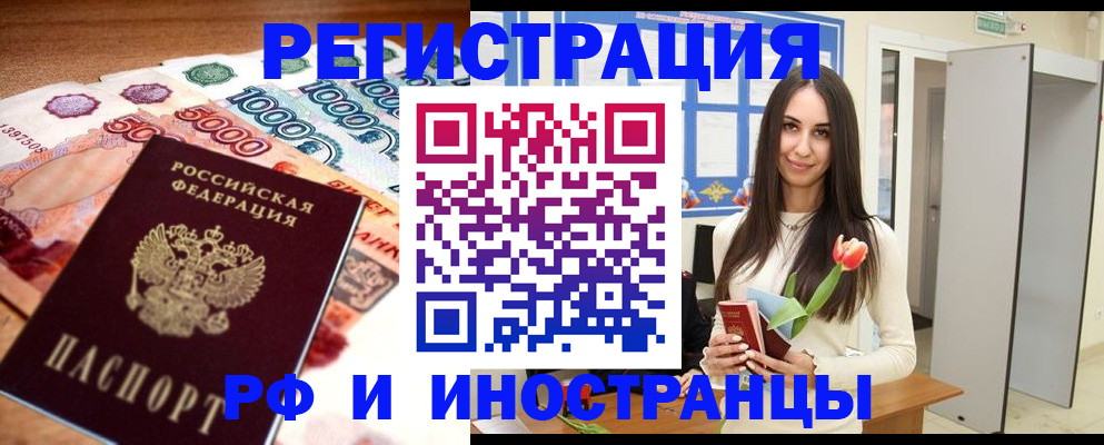 прописка в квартире в Семикаракорске