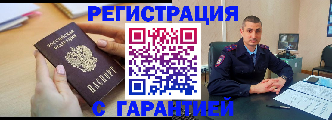 временная регистрация поиск в Семикаракорске