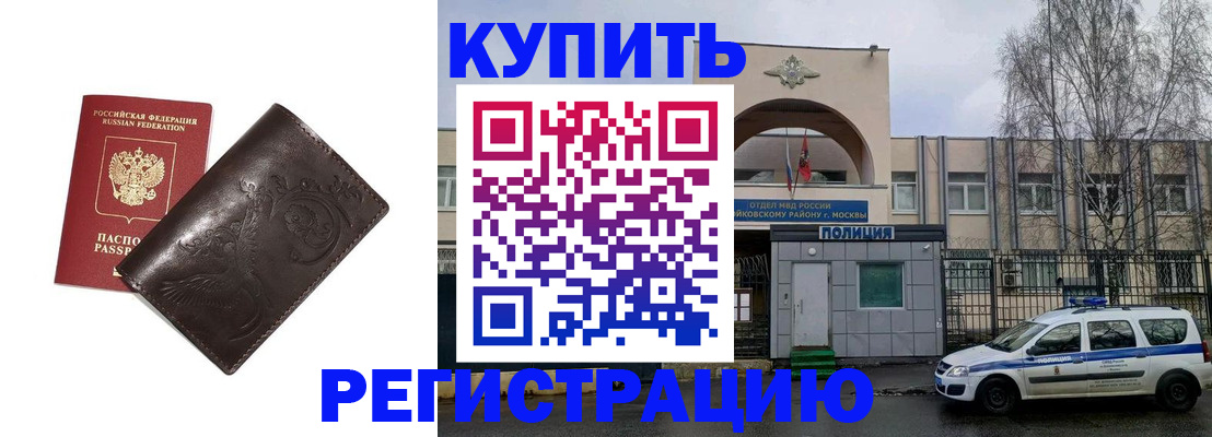 временная регистрация законно в Семикаракорске