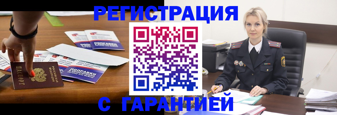временная регистрация собственник в Семикаракорске