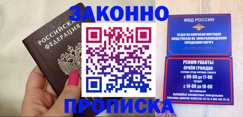 прописка для школы в Семикаракорске