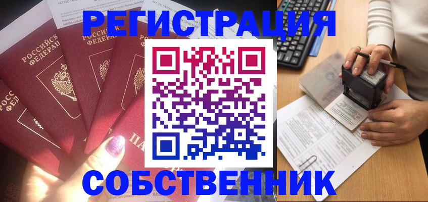 временная регистрация в Семикаракорске