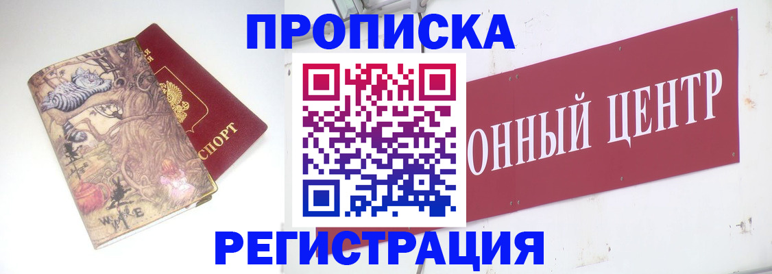 временная регистрация гарантия в Семикаракорске