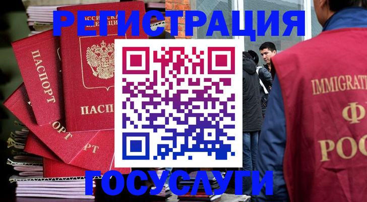 временная регистрация законно в Семикаракорске