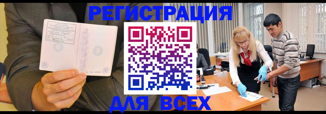 временная прописка в Семикаракорске