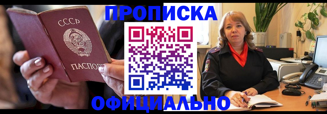 миграционный учет в Семикаракорске