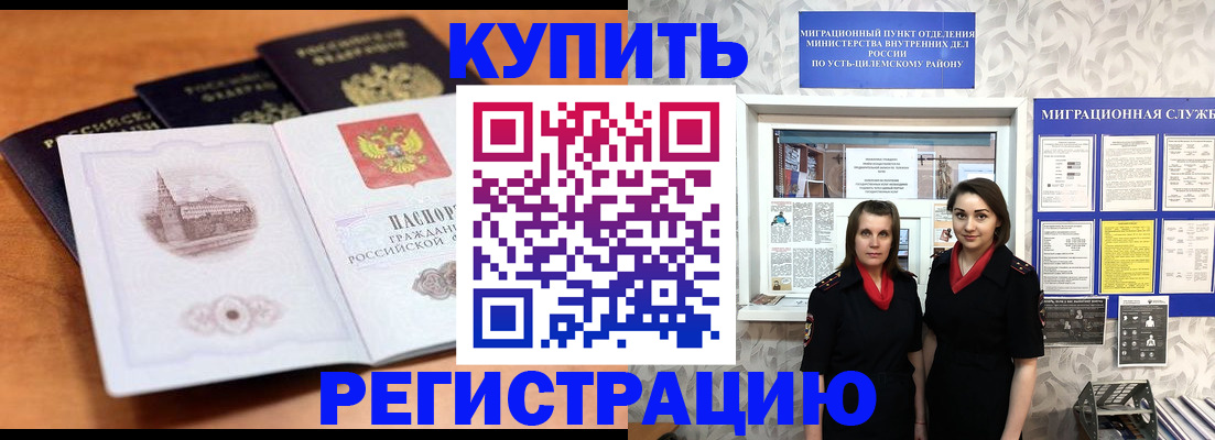 временная регистрация госуслуги в Семикаракорске